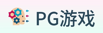 PG游戏 logo